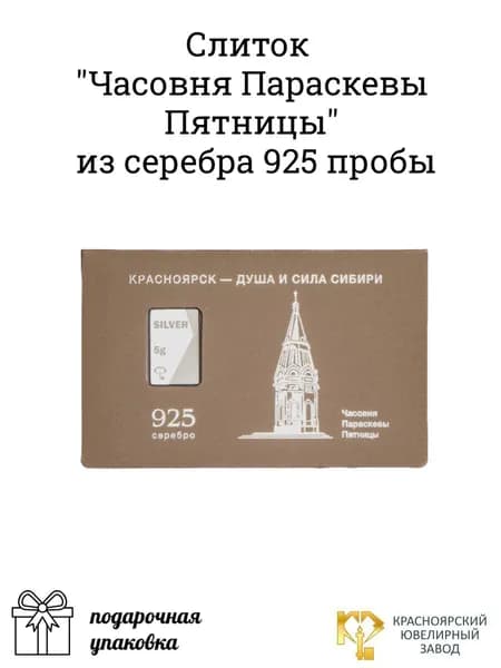 Серебро слиток 925 проба