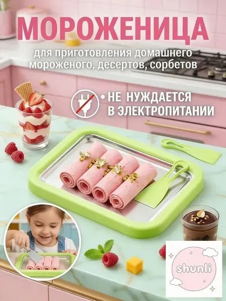 Набор для домашнего ролл-льда вафельного мороженого (зеленый