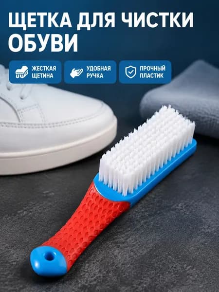 Декроттуар для очистки обуви