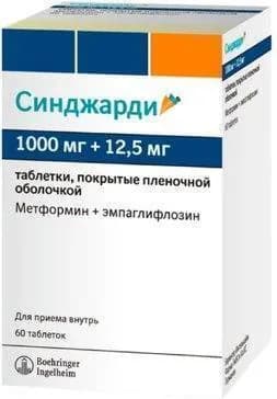 Синджарди, таблетки покрыт. плен. об. 1000 мг+12.5 мг, 60 шт.