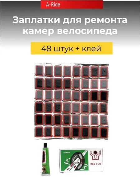 Набор велокосметики