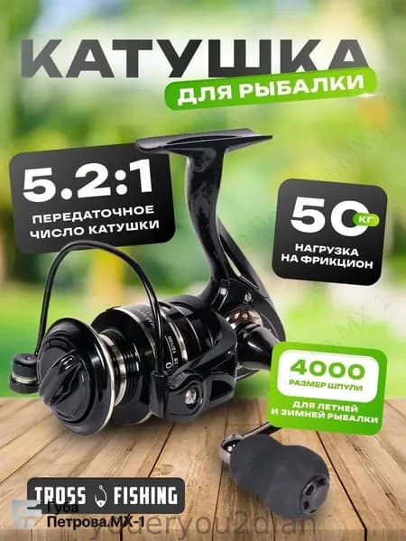 Катушка, диаметр катушки: 44 мм
