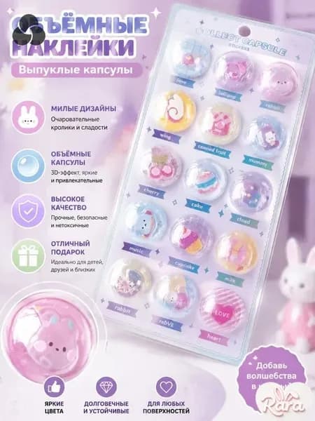 Набор 3D наклеек в капсулах: кролик, суши, звёздная палочка, пингвин и торт для скрапбукинга и детского творчества (цвет упаковки: светло-зелёный)