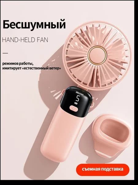 Настольный вентилятор mzm-20260409173504471, светло-розовый