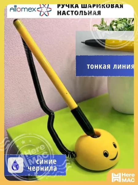 HereMAC Ручка Шариковая, толщина линии: 0.2 мм, цвет: Синий, 1 шт.