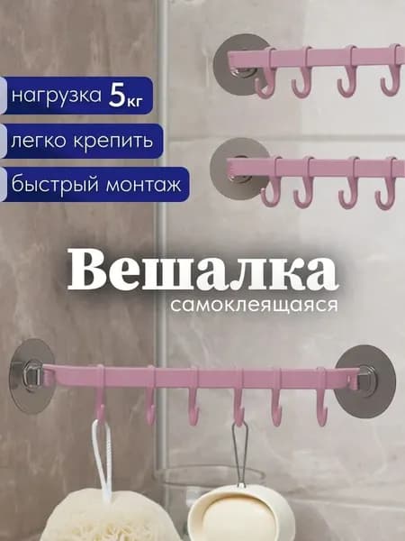 Держатель для полотенец