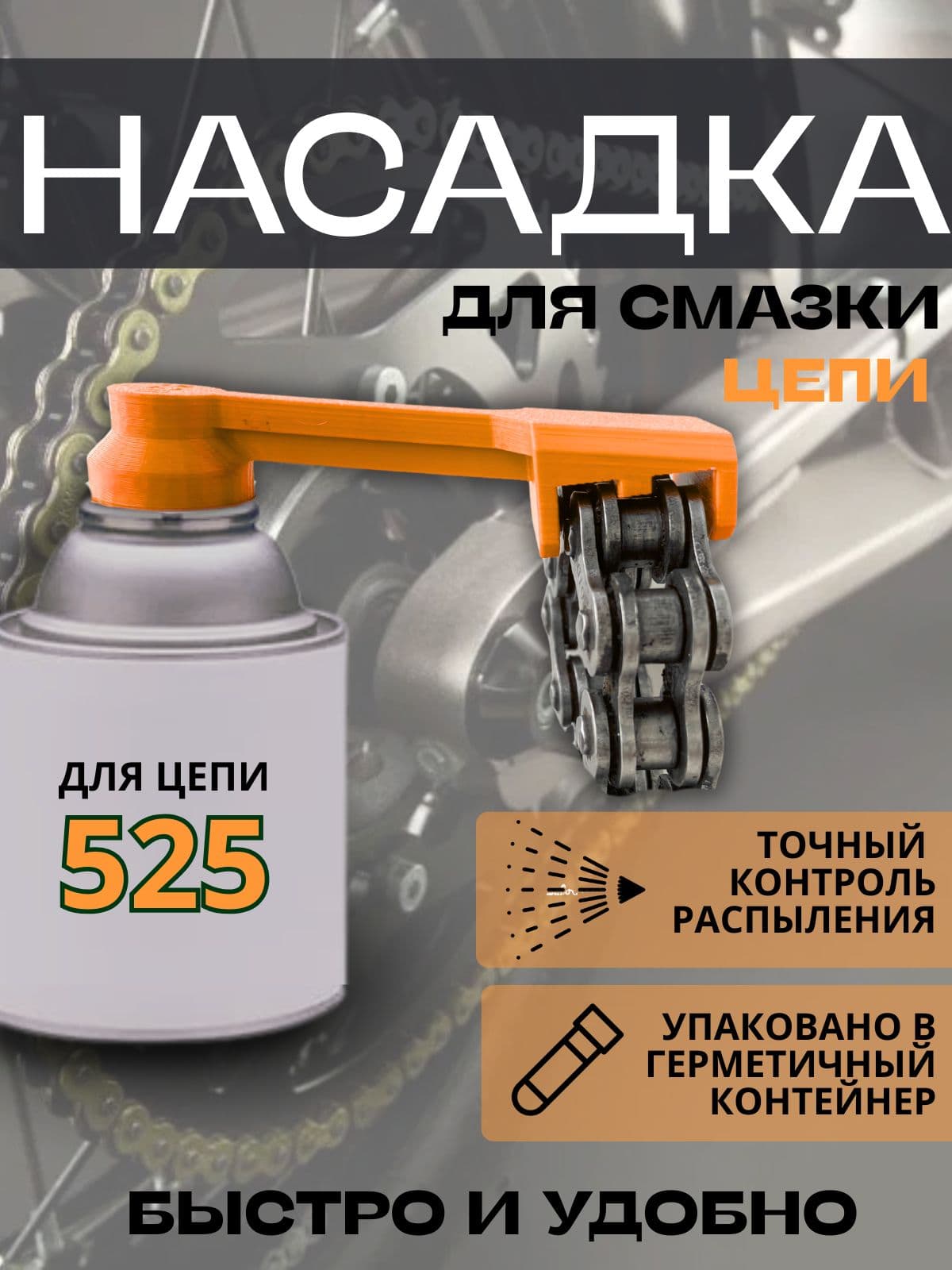 Смазка автомобильная, 525 мл, 1 шт.