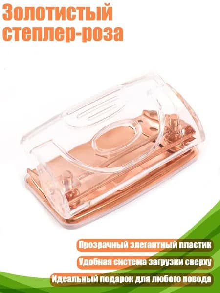 Фурнитура для переплета