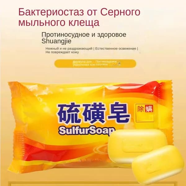Твердое мыло
