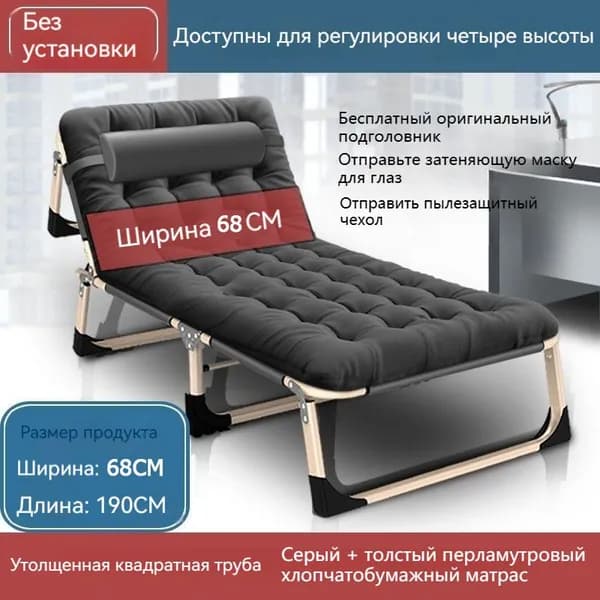 Раскладушка ,68х190х30см