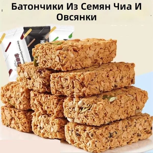 Батончики из овсяных хлопьев с орехами и семенами чиа, упаковка 50 шт., низкокалорийный перекус