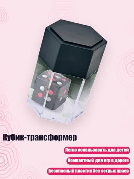 Кубик-трансформер, - Взрыв 1 кубика