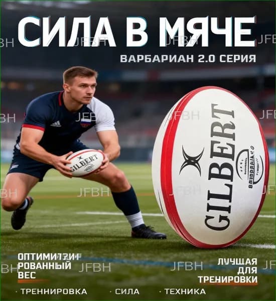 Мяч для регби, 4 размер, красный