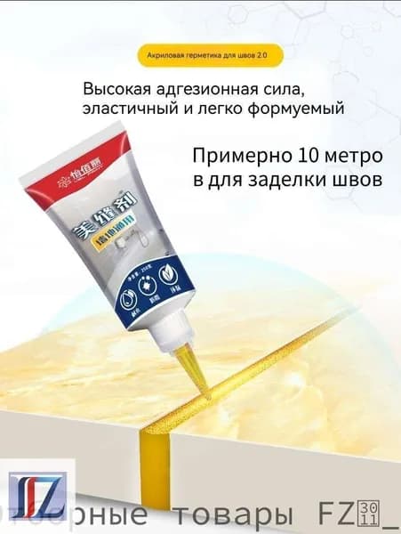 Затирка 0.25 кг