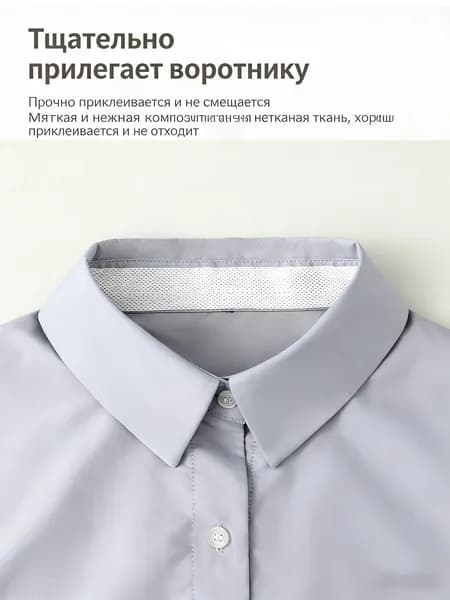 Вкладыши от пота, 1 шт.