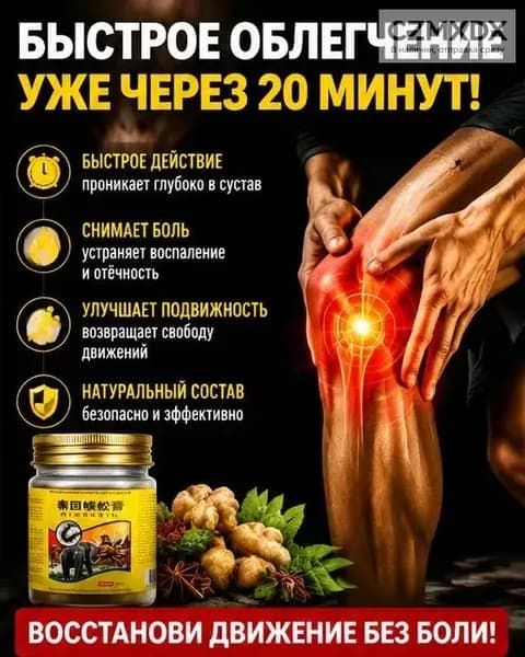 мазь монастырская травница для суставов