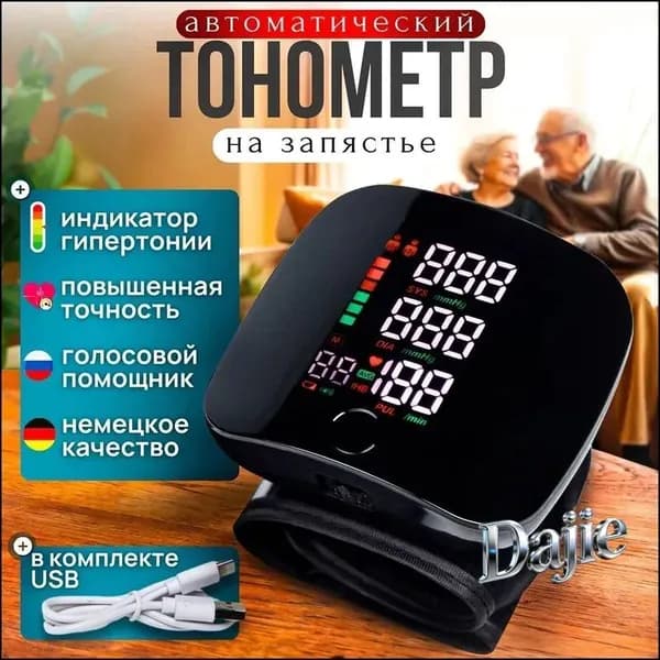 Тонометр