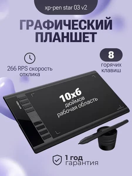 Графический планшет Star 03 V2 для рисования и учебы