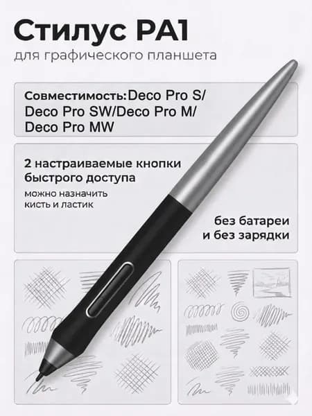 Стилус PA1 для рисования на графических планшетах XPPen
