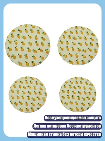 Хлопковая защитная крышка для ферментационных тарелок и мисок предотвращает пыль, - Ананас