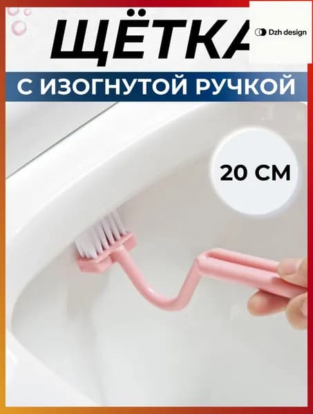 Ершик для унитаза, 1 шт