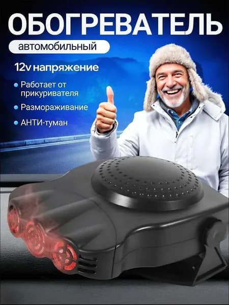 T.M.D. Вентилятор автомобильный, 12 Вт