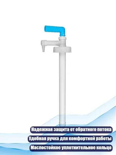 Ручной насос для перекачки топлива с защитой от обратного потока, - Синий L
