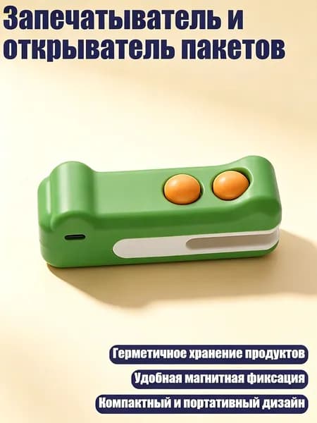 Портативный запайщик пакетов зеленый