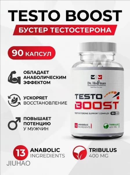 Бустер тестостерона для гормонального фона и либидо / Testo Boost Dr. Hoffman / 90 капсул
