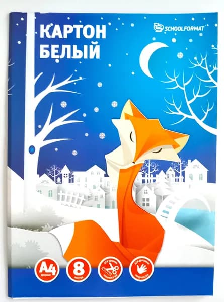 Картон белый Schoolformat 8 листов, 3 упаковки, немелованный А4 201х280 мм 190 г/м2