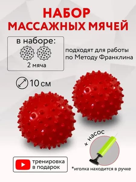 Спортивный массажный мяч