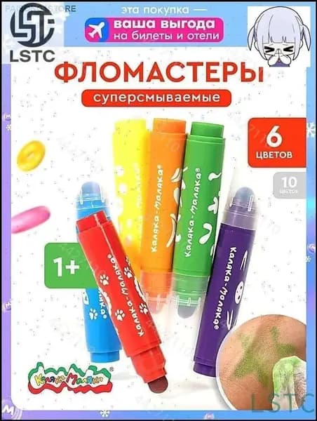 Набор фломастеров, 6 шт.