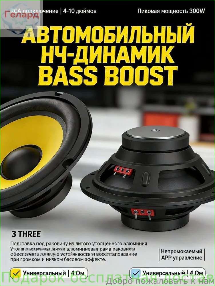 Сабвуфер автомобильный, 13 см (5 дюйм.)