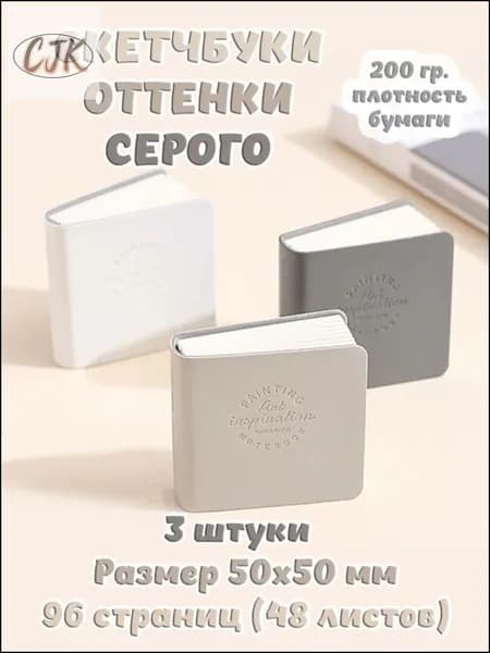 Languo Скетчбук, листов: 48