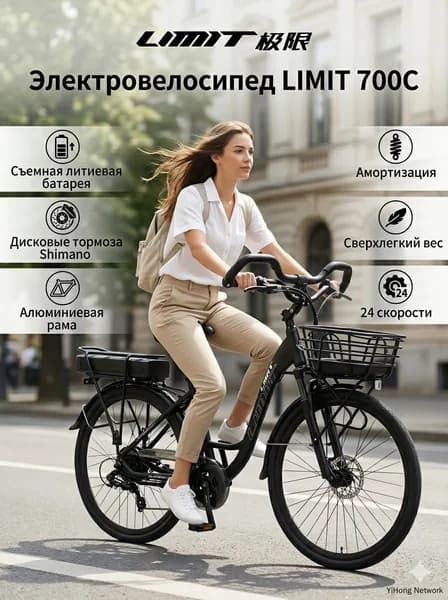 Электровелосипед 2025