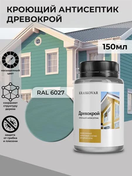 Краска для дерева кроющая Kraskovar Drevokroy RAL 6027 /150 мл /антисептик для дерева для наружных и внутренних работ