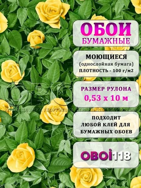 Обои бумажные Пермские обои Любава 1308-5 0.53*10м