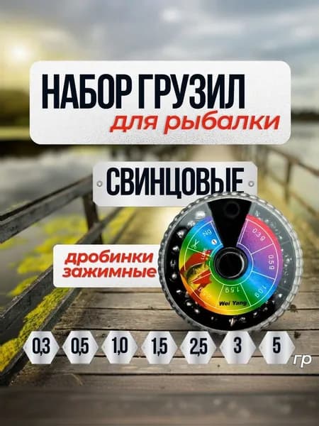 Грузила для рыбалки набор большой