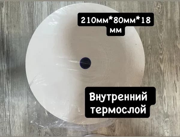 Лента кассовая 1 шт, длина: 600 м