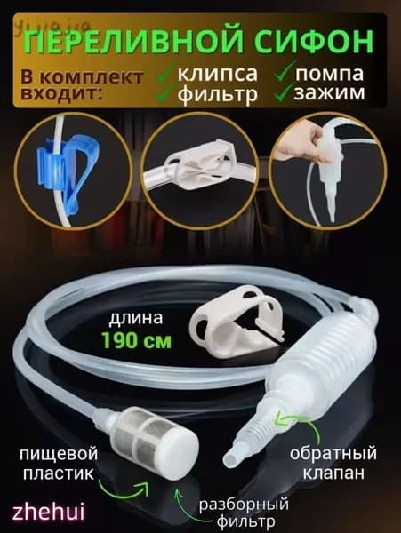 Комплектующие для алкогольного оборудования