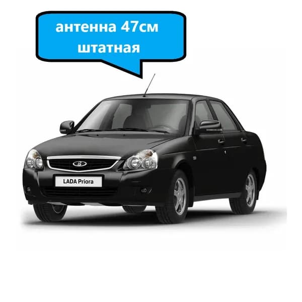 Антенна  приора штатная  47см