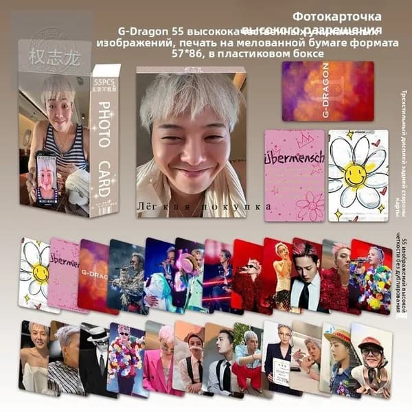 G-DRAGON (BIGBANG) 55 штук Фотокарточки LOMO Карты - Альбом BERMENSCH Kpop звезда коллекционные фото карточки