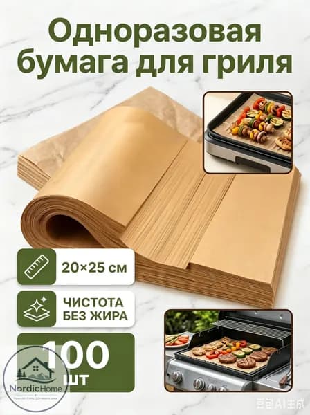 Форма для запекания, Квадратная, 25 см x 20 см, 100 шт