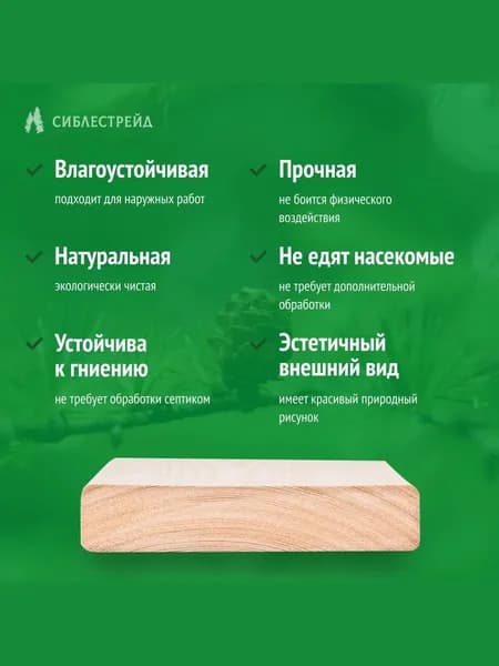 Палубная доска из лиственницы 28*120*500 сорт АВ, вальцованная, с закругленным краем, 1 шт.
