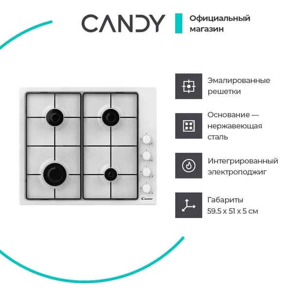 Встраиваемая газовая варочная панель Candy CHW6WLW белый