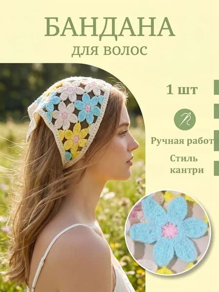Повязка для волос