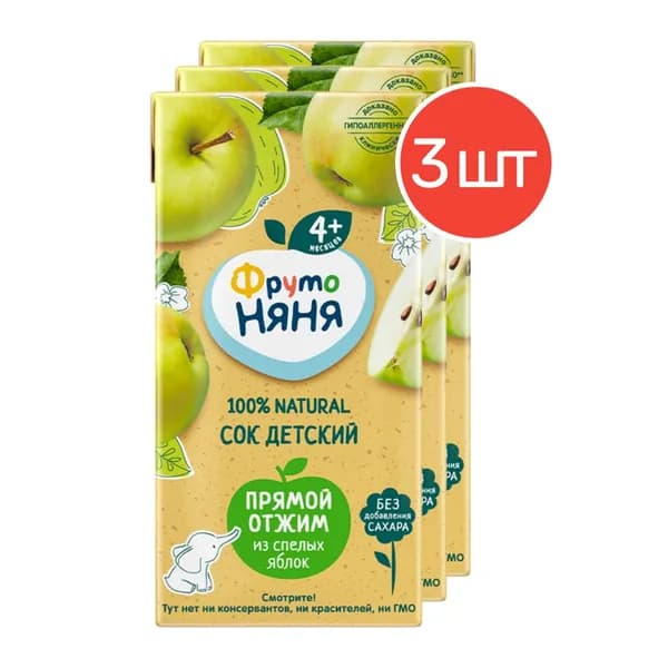 Сок из яблок прямого отжима ФрутоНяня 0,2л 3 шт