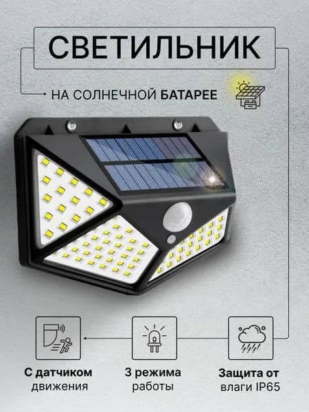 Уличный светильник, количество ламп:100шт