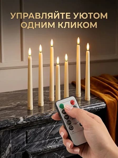 Свечи поминальные, 27 см х 2.1 см, 6 шт