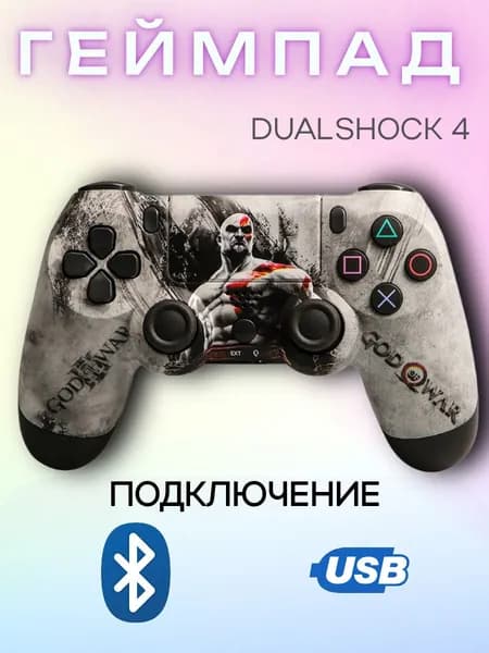 Геймпад беспроводной джойстик пс4, Bluetooth, God of war